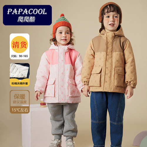 【尺码捡漏】夹棉冲锋衣春季儿童宝宝棉衣防风防水夹棉外套派克服
