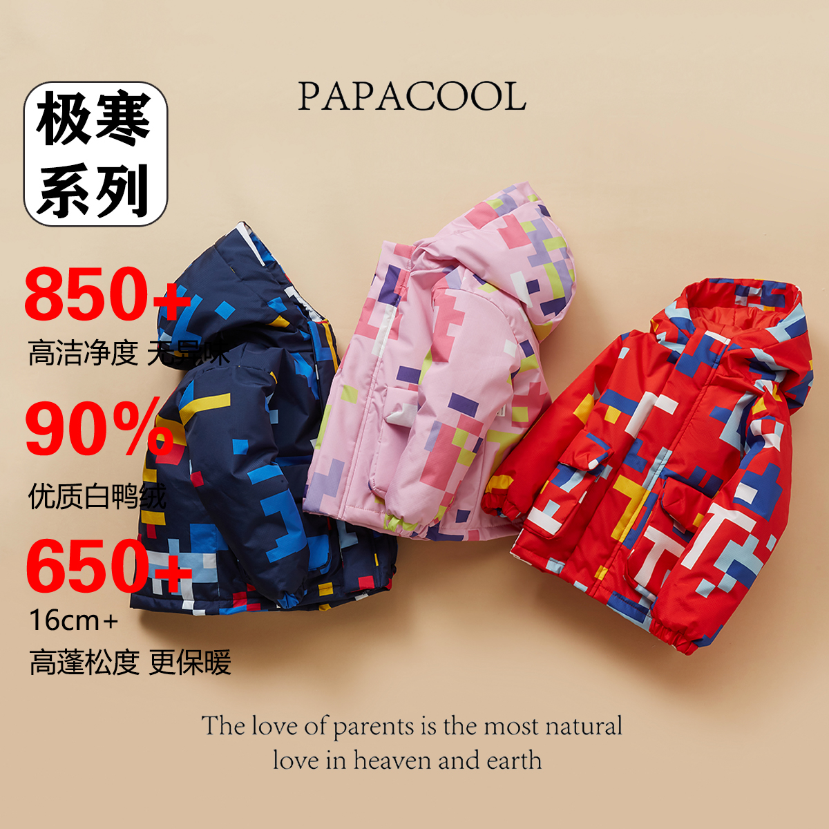 爬爬酷2025新款冬季儿童羽绒服女童加厚冬装男童洋气拜年服过外套