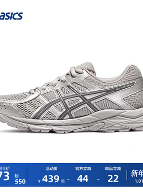 ASICS亚瑟士GEL-CONTEND 4男女网面透气跑鞋减震训练舒适运动鞋