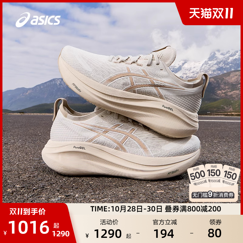 亚瑟士女子减震透气回弹跑鞋