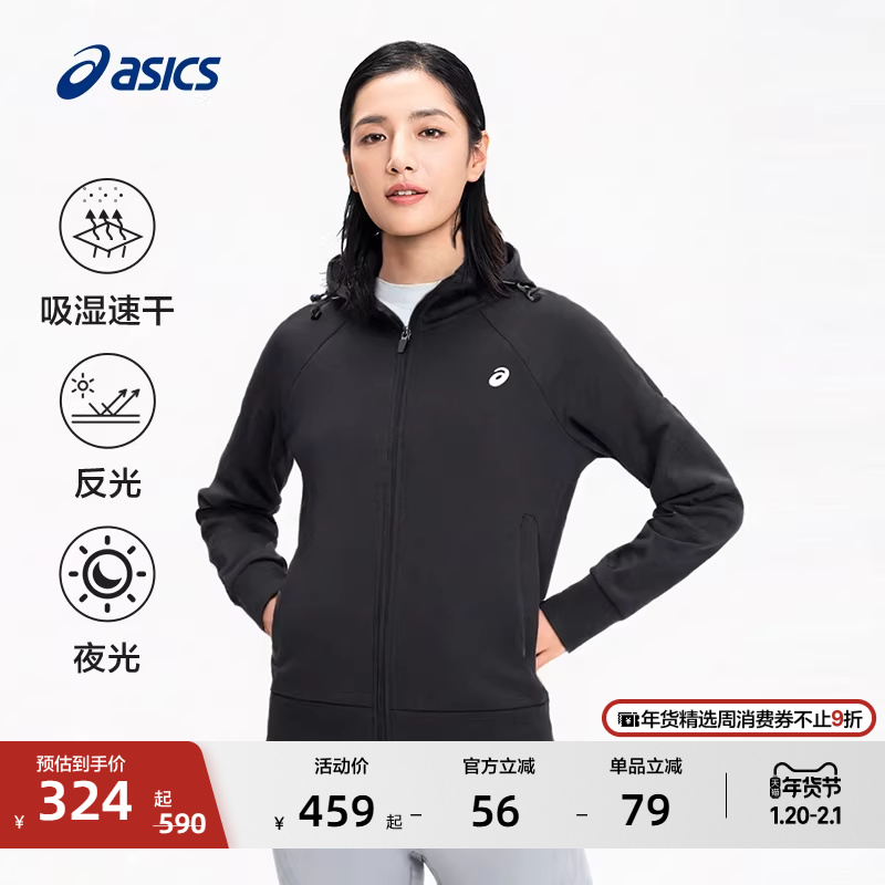 ASICS亚瑟士女子吸湿快干运动夹克外套女式反光夜视透气跑步夹克,运动服/休闲服装,运动茄克/外套,淘宝优惠券,粉丝福利购,淘宝优惠卷