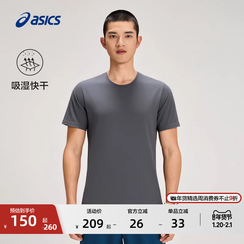 ASICS亚瑟士新款男子运动短袖T恤吸湿快干轻薄针织圆领透气T恤,运动服/休闲服装,运动T恤,淘宝优惠券,粉丝福利购,淘宝优惠卷