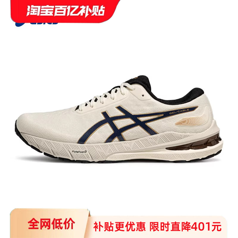 【百亿补贴】ASICS亚瑟士新款GEL-CABLE男子跑步鞋缓震回弹运动鞋,运动鞋new,跑步鞋,淘宝优惠券,粉丝福利购,淘宝优惠卷