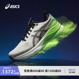 32反光夜跑款 ASICS亚瑟士新款 GEL KAYANO 男子稳定支撑透气跑步鞋