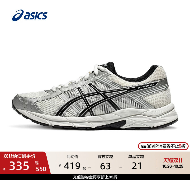 ASICS亚瑟士GEL-CONTEND 4男女跑步鞋减震网面透气轻便舒适运动鞋