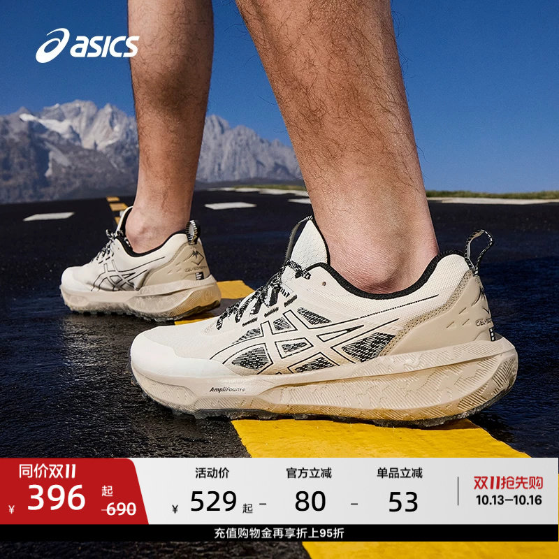 ASICS亚瑟士新款GEL-SONOMA 8男子户外越野跑鞋缓震徒步运动鞋