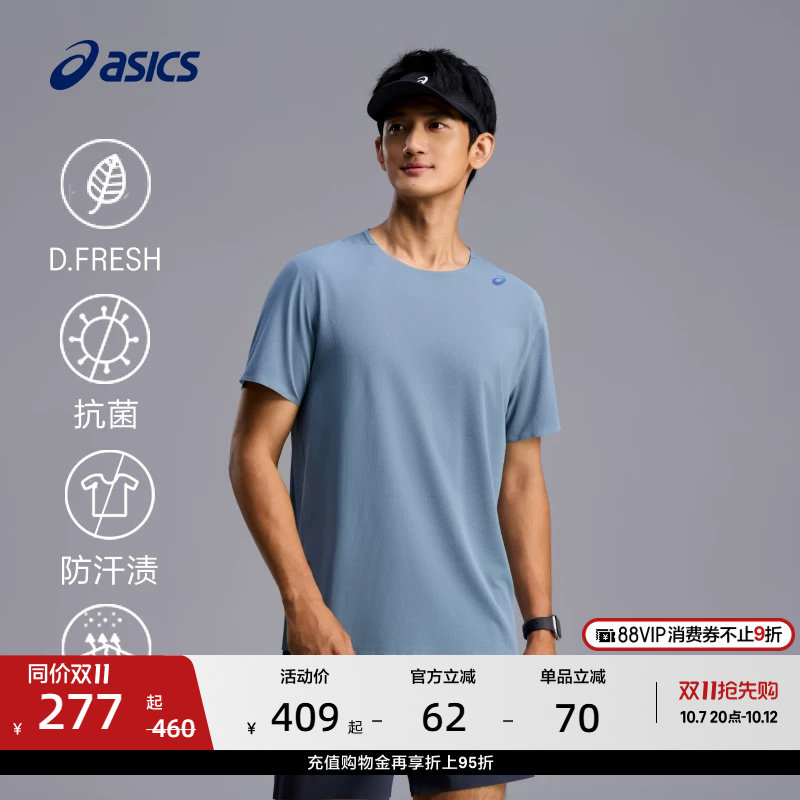 ASICS亚瑟士新款D.Fresh Breeze男子跑步短袖抗菌吸湿透气运动T恤