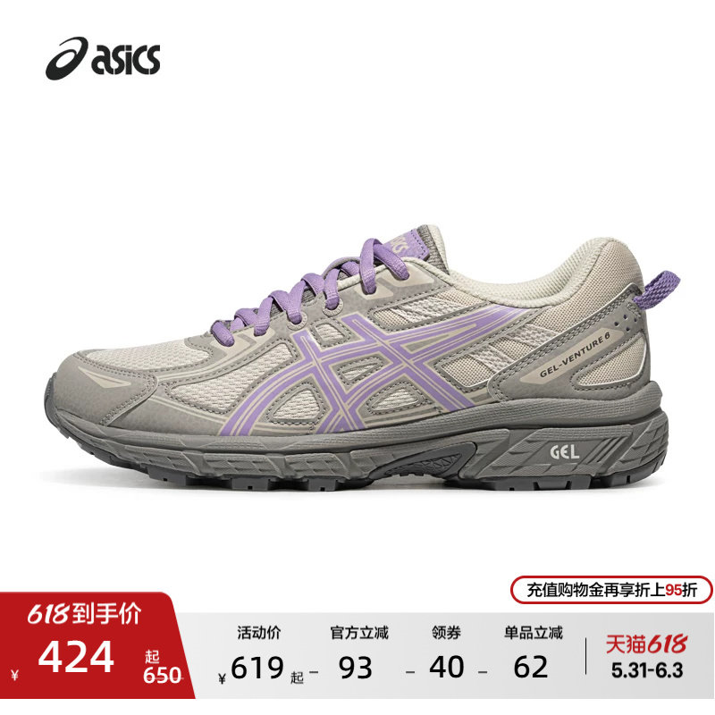ASICS亚瑟士新款GEL-VENTURE 6女户外越野跑鞋抓地耐磨运动休闲鞋