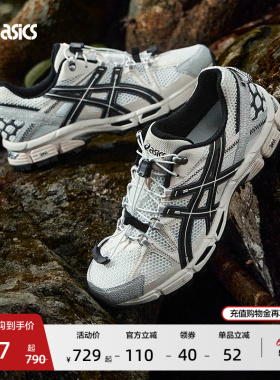 ASICS亚瑟士新款GEL-KAHANA 8 FL情侣户外越野跑鞋耐磨徒步登山鞋
