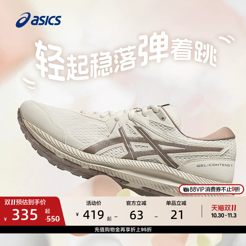 ASICS亚瑟士GEL-CONTEND 7女子跳绳鞋减震回弹跑鞋透气综训鞋