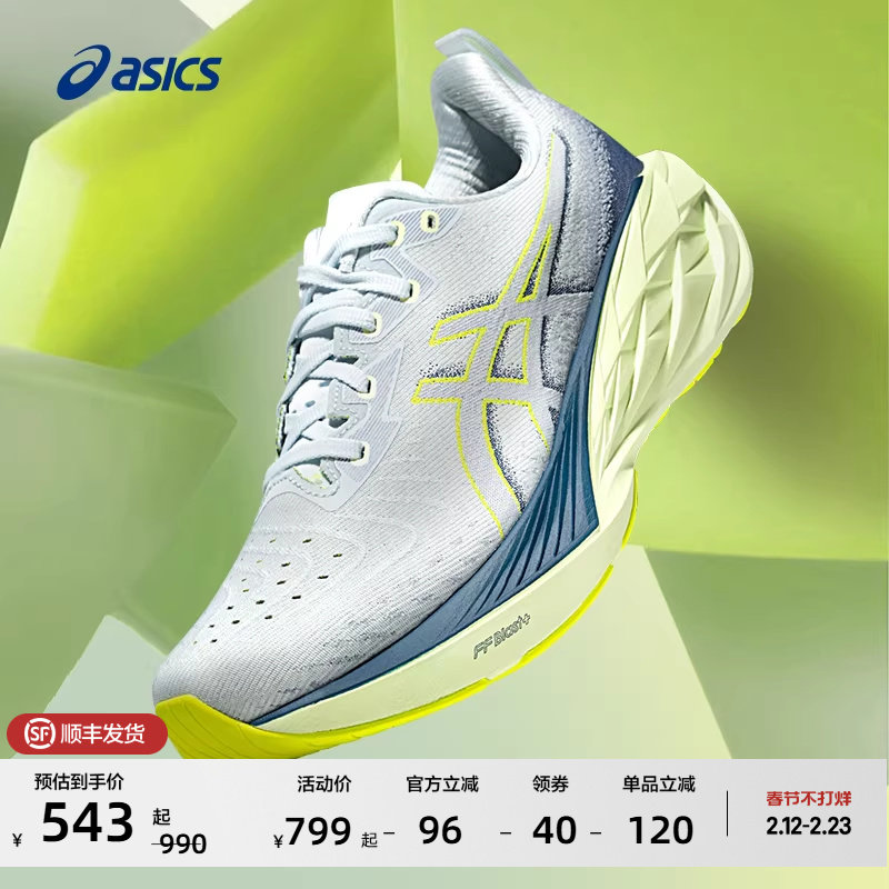 ASICS亚瑟士NOVABLAST 4男子跑步鞋轻量减震回弹透气运动鞋
