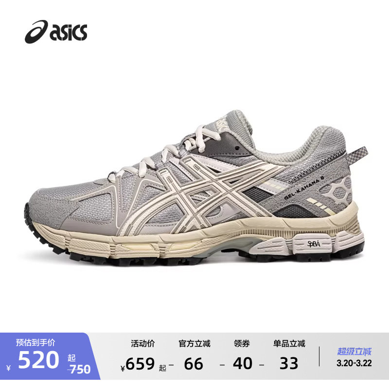ASICS亚瑟士GEL-KAHANA 8情侣越野跑鞋户外徒步登山鞋运动休闲鞋
