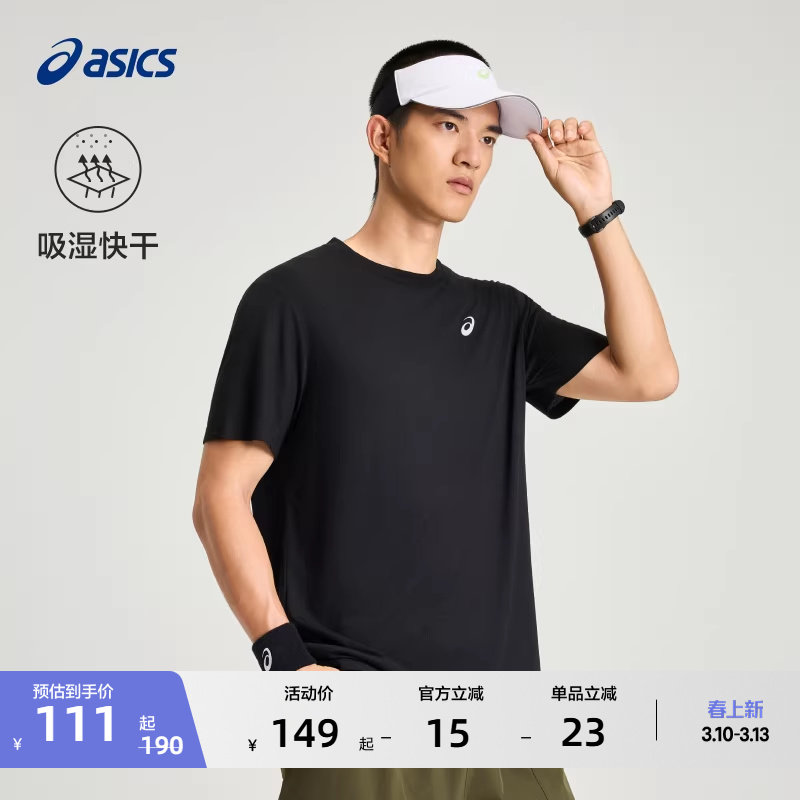 ASICS亚瑟士新款男子吸湿快干运动短袖柔软透气舒适圆领运动T恤