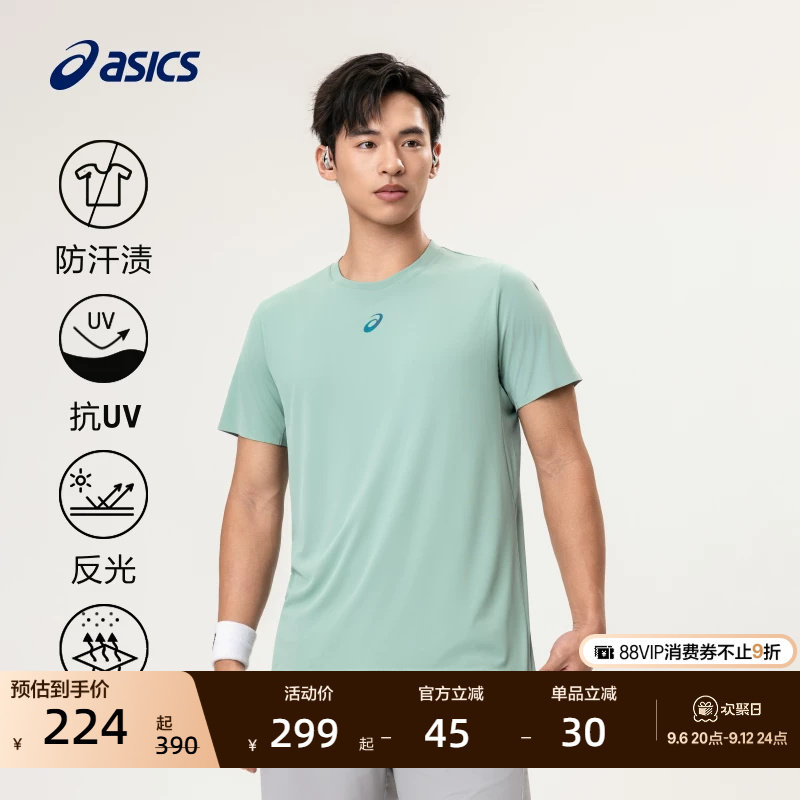 ASICS亚瑟士新款男子D.FRESH跑步短袖T恤防晒吸湿速干运动T恤