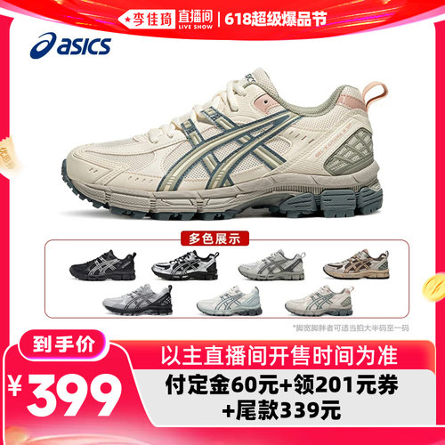 亚瑟士情侣越野跑步鞋