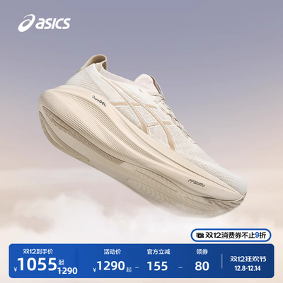 亚瑟士男子缓震回弹跑步鞋