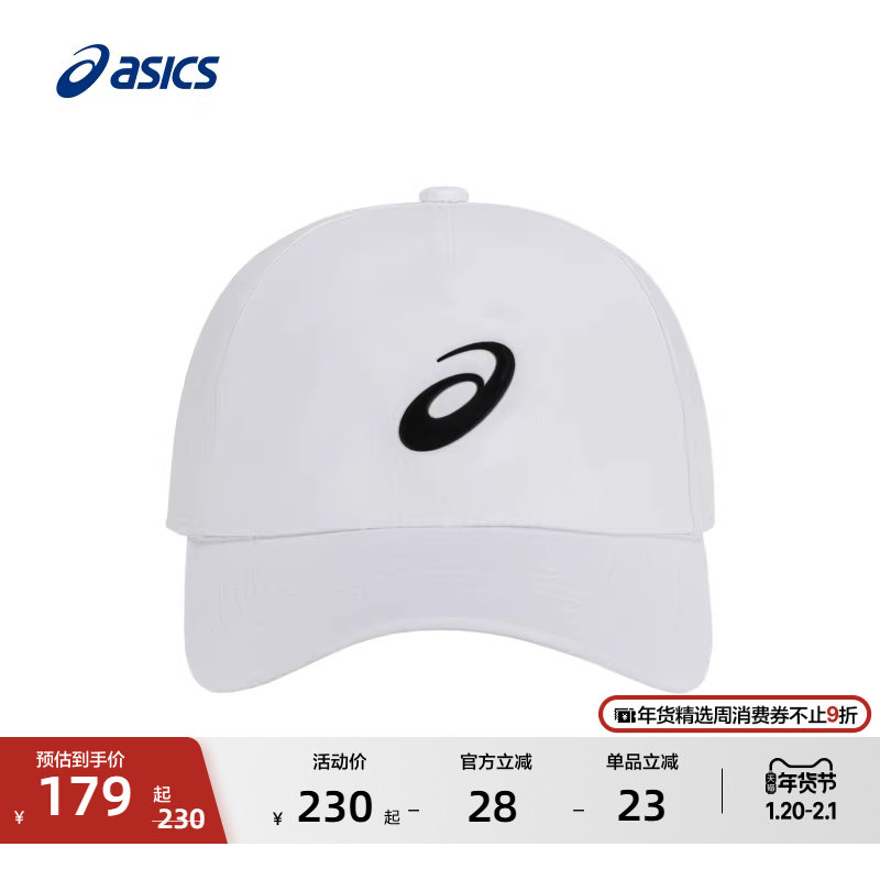ASICS亚瑟士男女网球运动帽男女时尚潮流舒适透气圆顶运动帽,运动包/户外包/配件,运动帽,淘宝优惠券,粉丝福利购,淘宝优惠卷