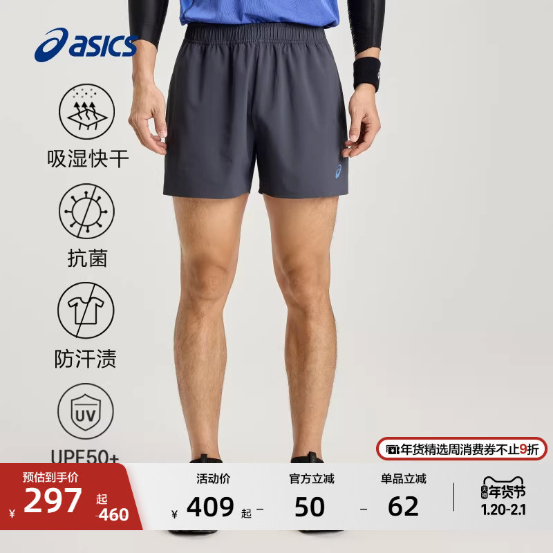 ASICS亚瑟士新款男子D.Fresh跑步短裤梭织抗紫外线松紧系带运动裤,运动服/休闲服装,运动中长裤／短裤,淘宝优惠券,粉丝福利购,淘宝优惠卷