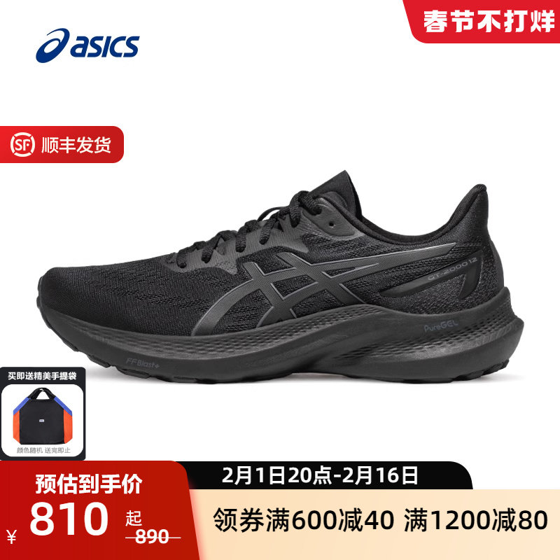 ASICS亚瑟士新款GT-2000 12男女黑武士稳定支撑跑鞋轻量运动鞋
