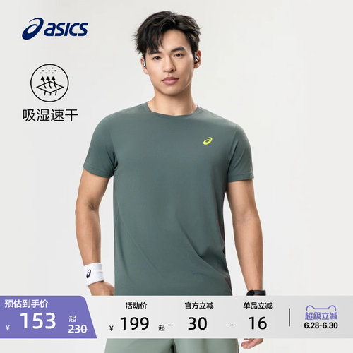 亚瑟士男子吸湿快干运动短袖T恤