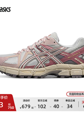 ASICS亚瑟士GEL-KAHANA 8情侣户外徒步登山鞋越野跑鞋运动休闲鞋