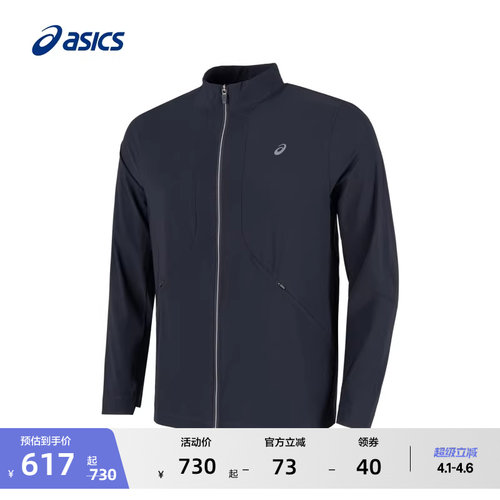 亚瑟士男子吸湿快干跑步夹克外套