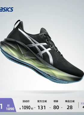 ASICS亚瑟士新款NOVABLAST 5 LUXE男女跑步鞋轻量回弹透气运动鞋
