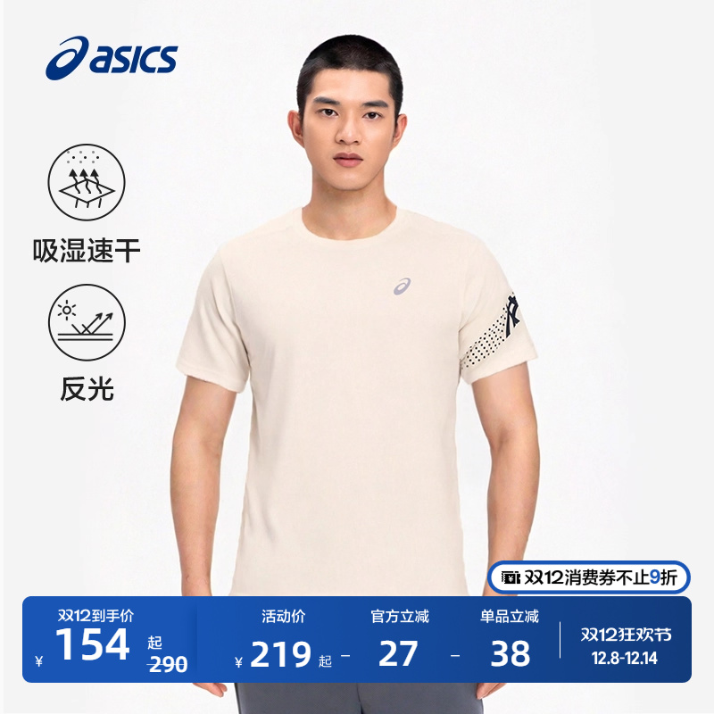 亚瑟士男子吸湿快干跑步短袖