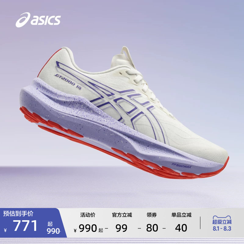 ASICS亚瑟士新款GT-2000 14女子稳定支撑跑鞋透气舒适跑步运动鞋