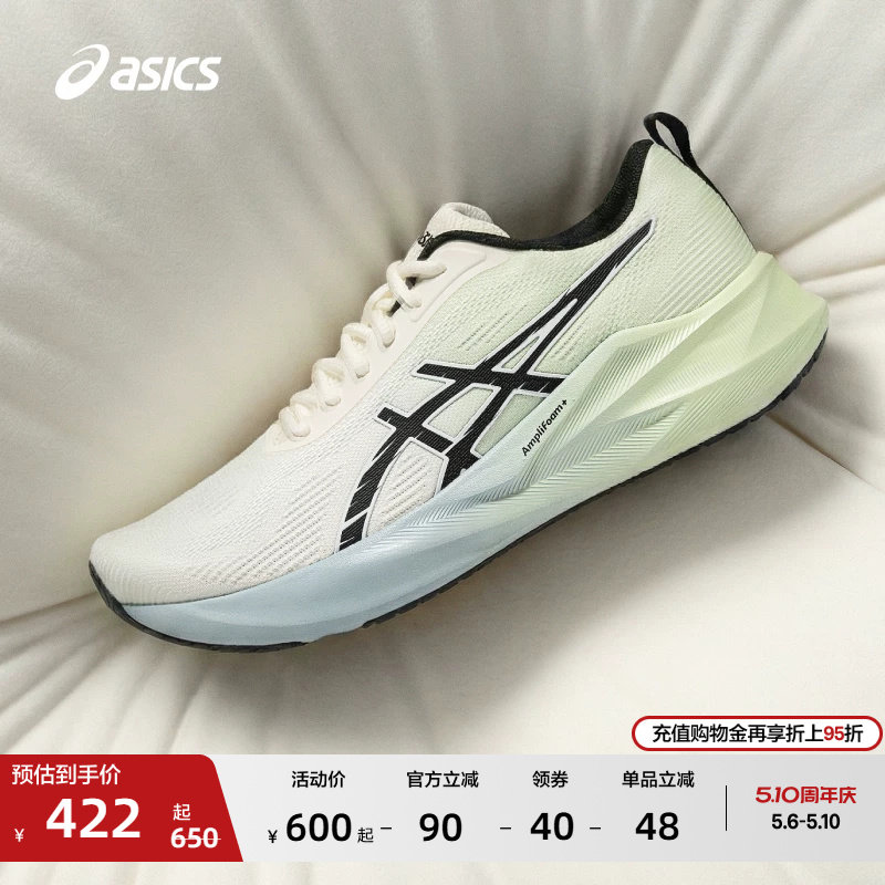 亚瑟士运动鞋限时特惠：1000-150元大额券