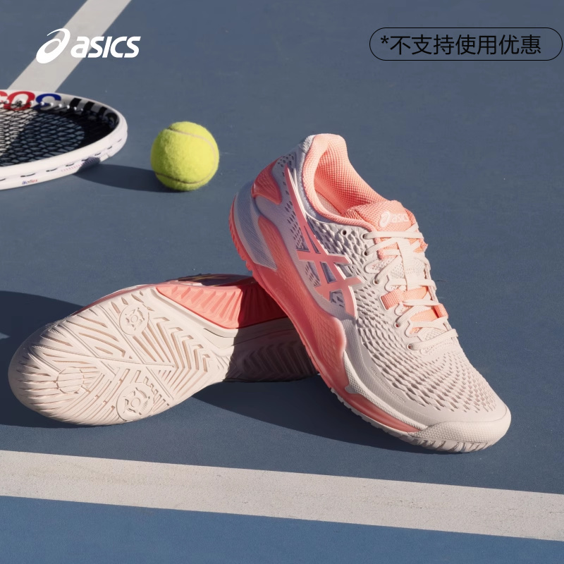 ASICS亚瑟士新款球鞋GEL-RESOLUTION 9女子稳定舒适缓冲网球鞋