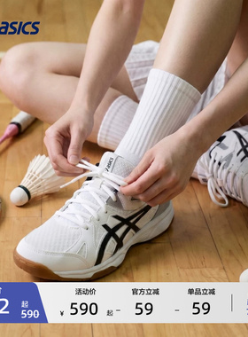 ASICS亚瑟士羽毛球鞋RIVRE CF男女室内球类运动鞋耐磨舒适球鞋