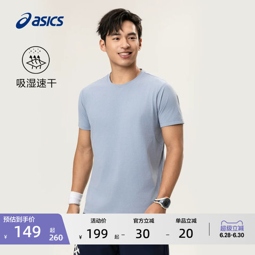 亚瑟士男子吸湿快干跑步T恤