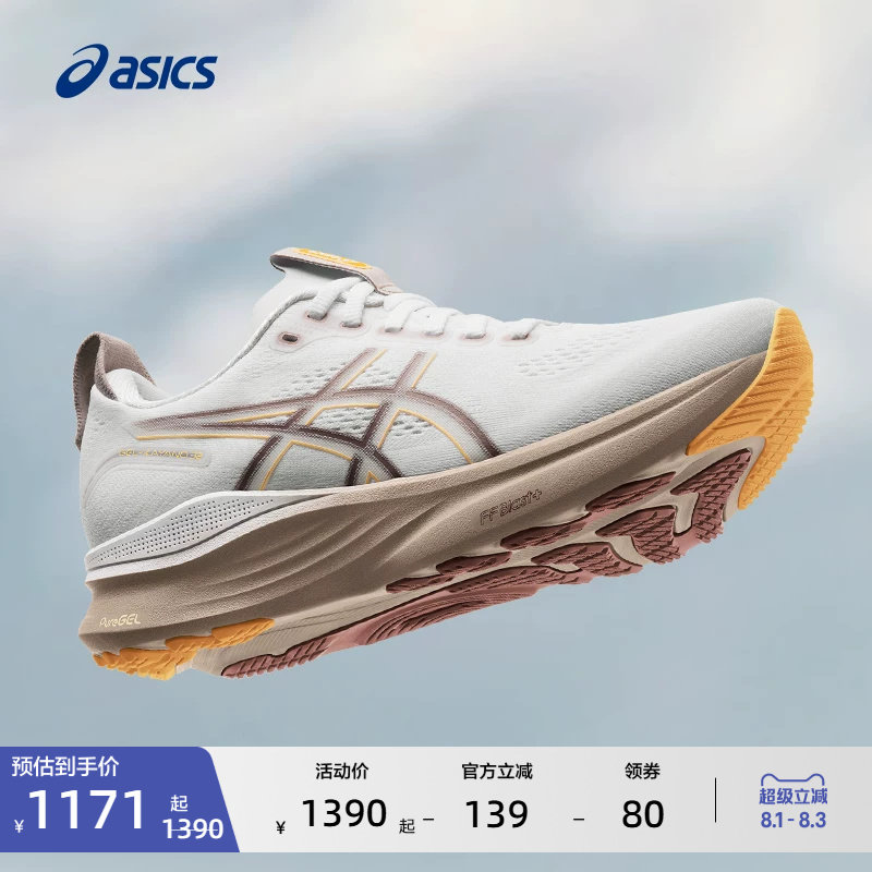ASICS亚瑟士GEL-KAYANO 32女子稳定支撑跑步鞋透气舒适专业运动鞋
