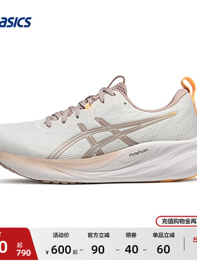 ASICS亚瑟士新款GEL-PULSE 16女子跑步鞋缓震回弹透气耐磨运动鞋