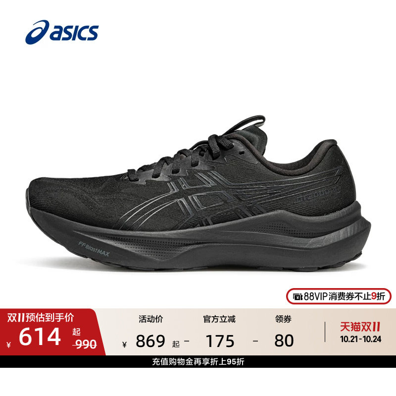 ASICS亚瑟士GT-2000 14男子舒适稳定支撑跑鞋舒适透气运动鞋