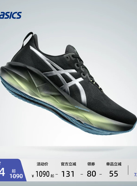 ASICS亚瑟士新款NOVABLAST 5 LUXE男子跑步鞋轻量回弹透气运动鞋