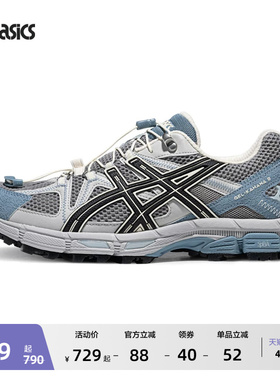 ASICS亚瑟士新款GEL-KAHANA 8 FL情侣复古运动休闲鞋徒步越野跑鞋