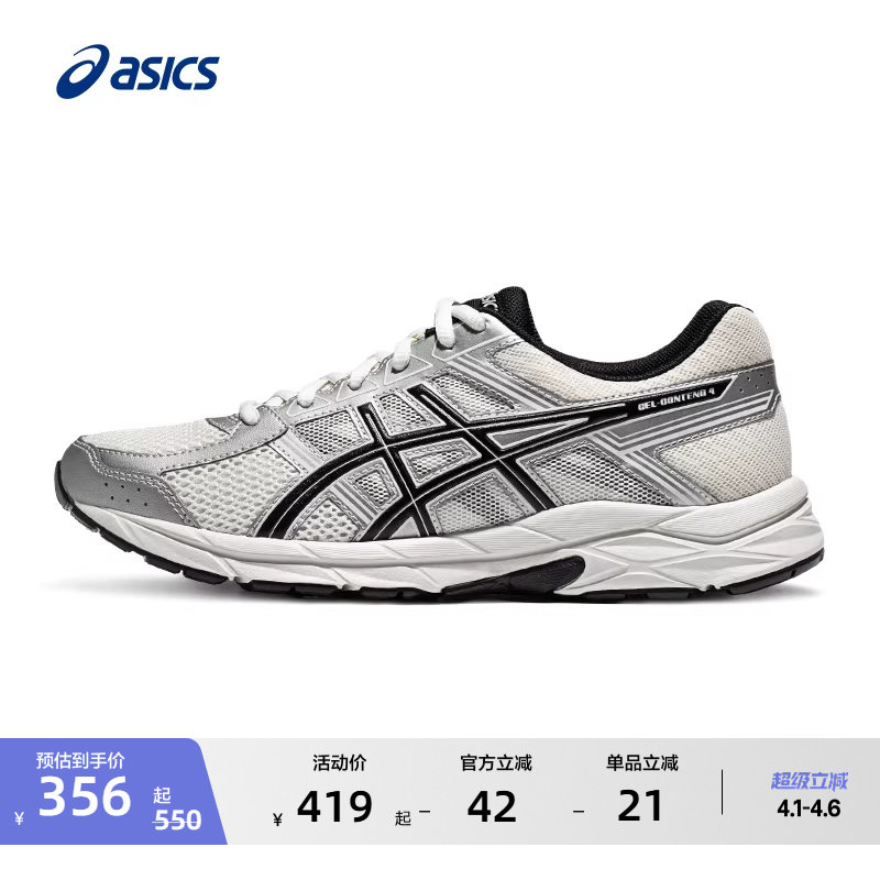 ASICS亚瑟士GEL-CONTEND  4男女跑步鞋减震透气轻便舒适运动鞋