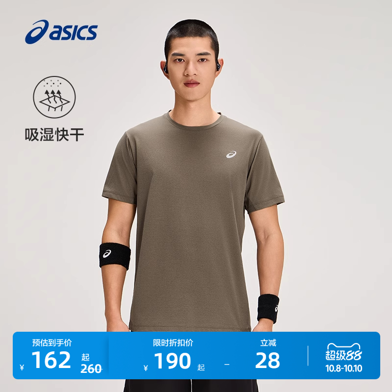 亚瑟士男子吸湿快干跑步短袖