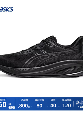 ASICS亚瑟士GEL-CUMULUS 26男子减震回弹保护专业跑鞋透气运动鞋