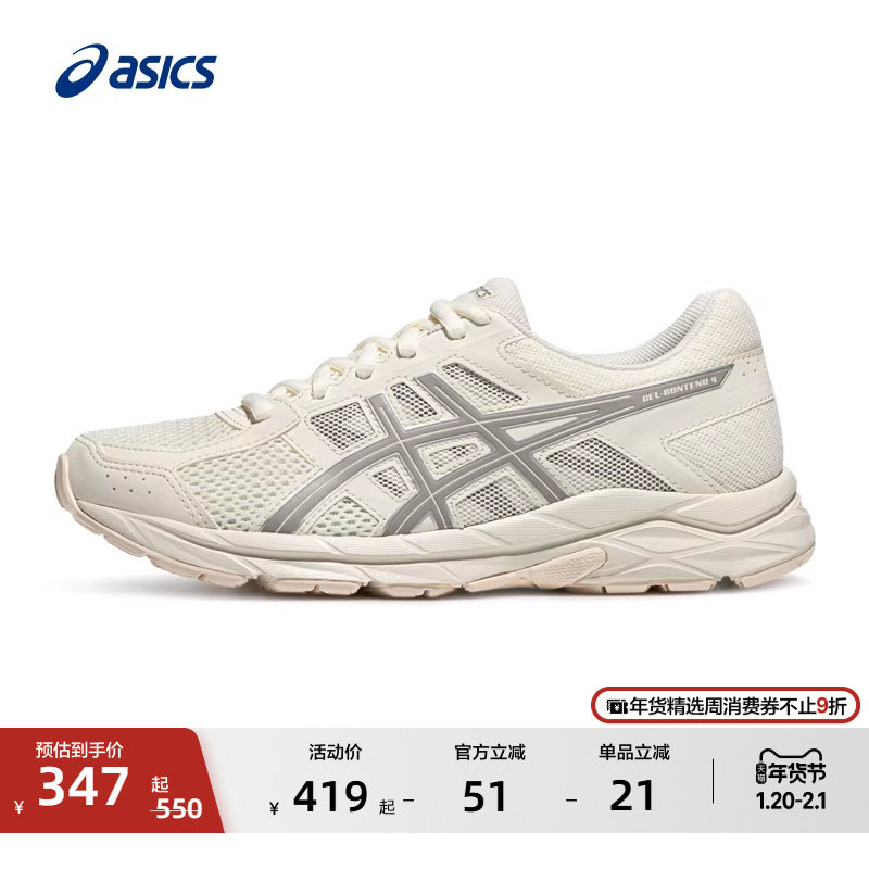 ASICS亚瑟士新款GEL-CONTEND 4女子缓震透气跑步鞋舒适轻量运动鞋,运动鞋new,跑步鞋,淘宝优惠券,粉丝福利购,淘宝优惠卷