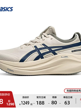 ASICS亚瑟士GEL-NIMBUS 27 ATC女子跑步鞋透气运动鞋
