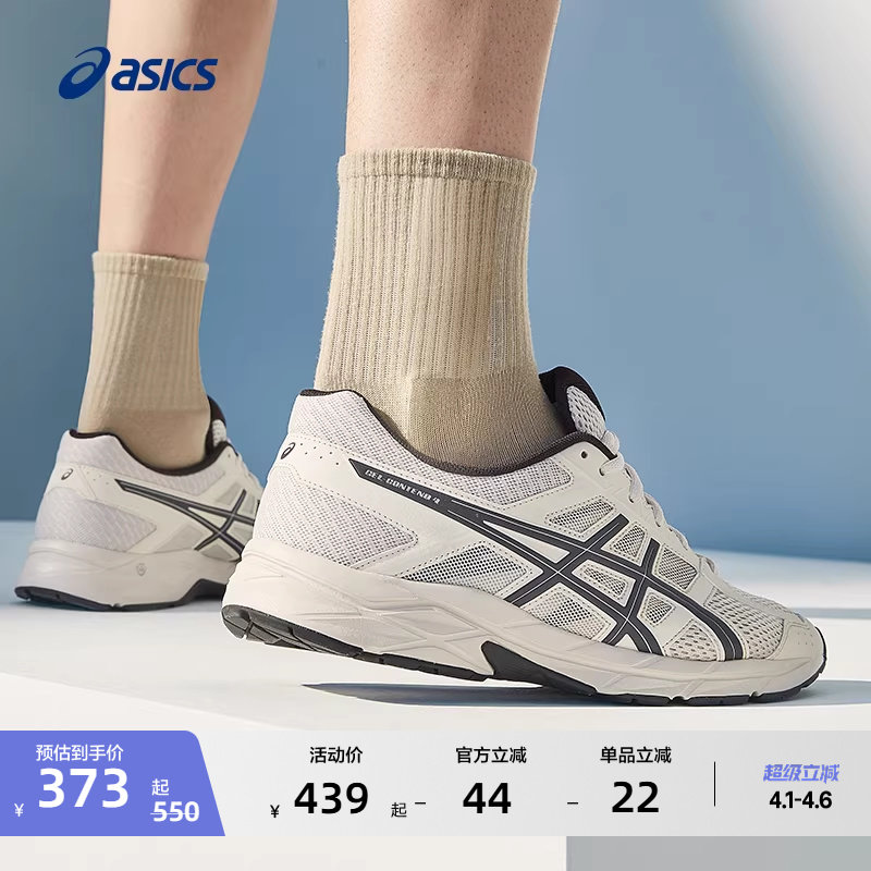 ASICS亚瑟士跑步鞋男GEL-CONTEND 4网面透气缓震轻量跑鞋运动鞋
