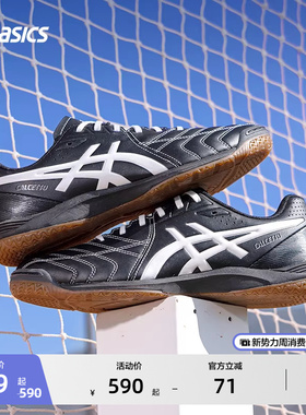 ASICS亚瑟士新款CALCETTO WD 9情侣宽楦薄底休闲德训鞋足球训练鞋