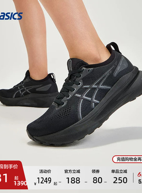 ASICS亚瑟士GEL-KAYANO 31女稳定支撑跑鞋透气运动鞋
