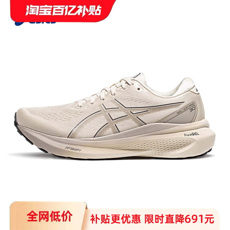 亚瑟士男子稳定支撑跑鞋