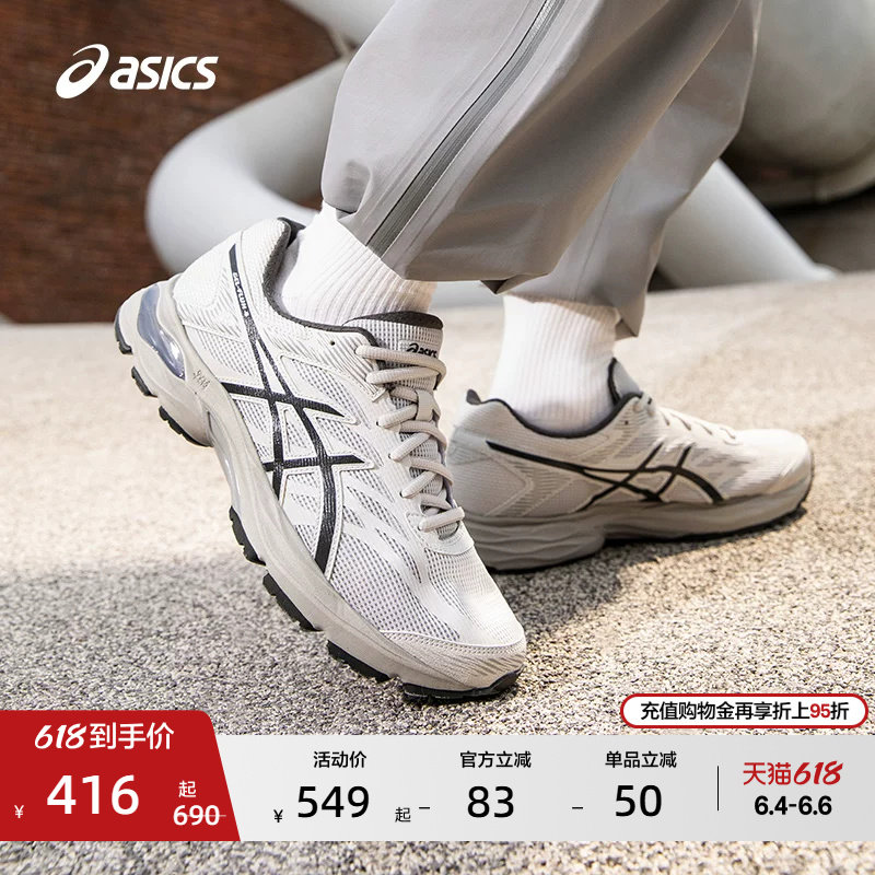 ASICS亚瑟士GEL-FLUX 4男女缓震回弹跑步鞋情侣轻量透气运动鞋
