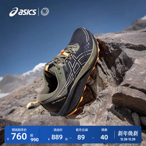 亚瑟士男子缓震抓地越野跑步鞋