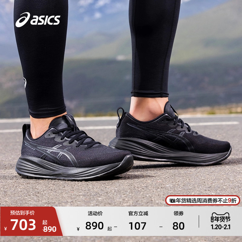 ASICS亚瑟士新款GEL-CUMULUS 27男子缓震保护跑鞋轻便透气运动鞋,运动鞋new,跑步鞋,淘宝优惠券,粉丝福利购,淘宝优惠卷